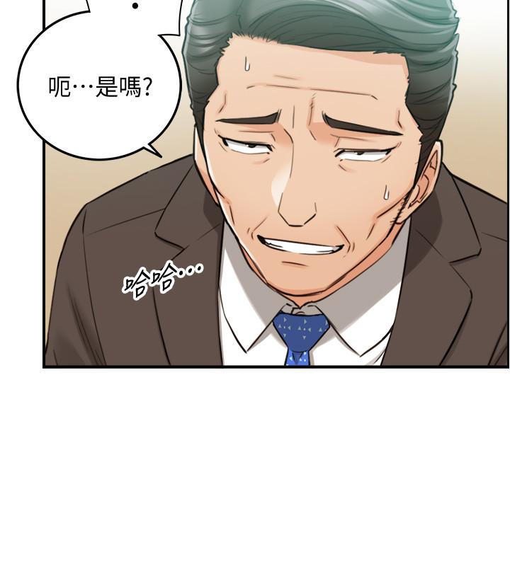 第81话-林代理的不当行为被公开-正妹小主管-富贵鼻 , 云河尹（第22张）