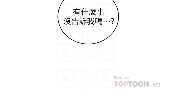 第82话-保护重要的人-正妹小主管-富贵鼻 , 云河尹（第4张）