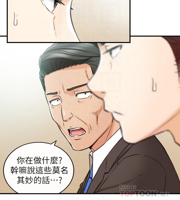 第82话-保护重要的人-正妹小主管-富贵鼻 , 云河尹（第6张）