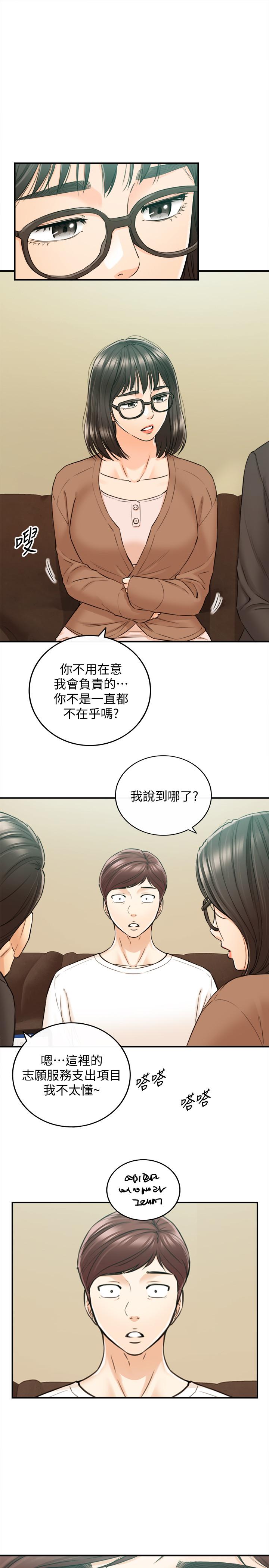 第82话-保护重要的人-正妹小主管-富贵鼻 , 云河尹（第7张）