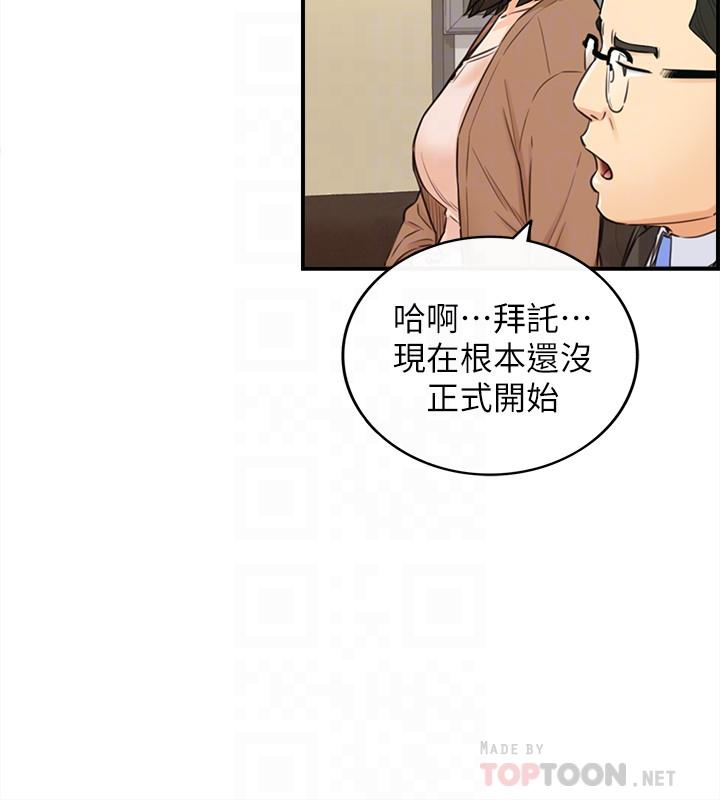 第82话-保护重要的人-正妹小主管-富贵鼻 , 云河尹（第10张）