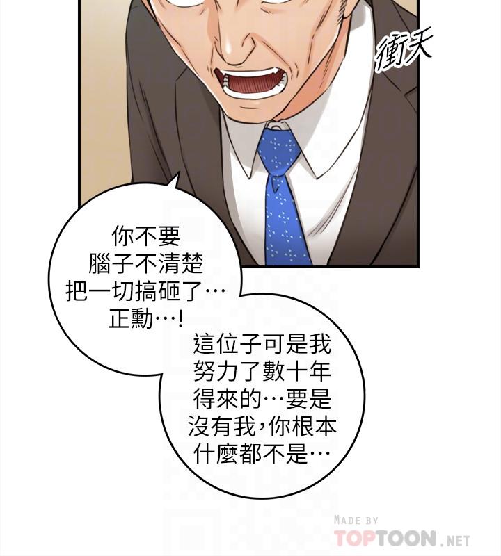 第82话-保护重要的人-正妹小主管-富贵鼻 , 云河尹（第12张）