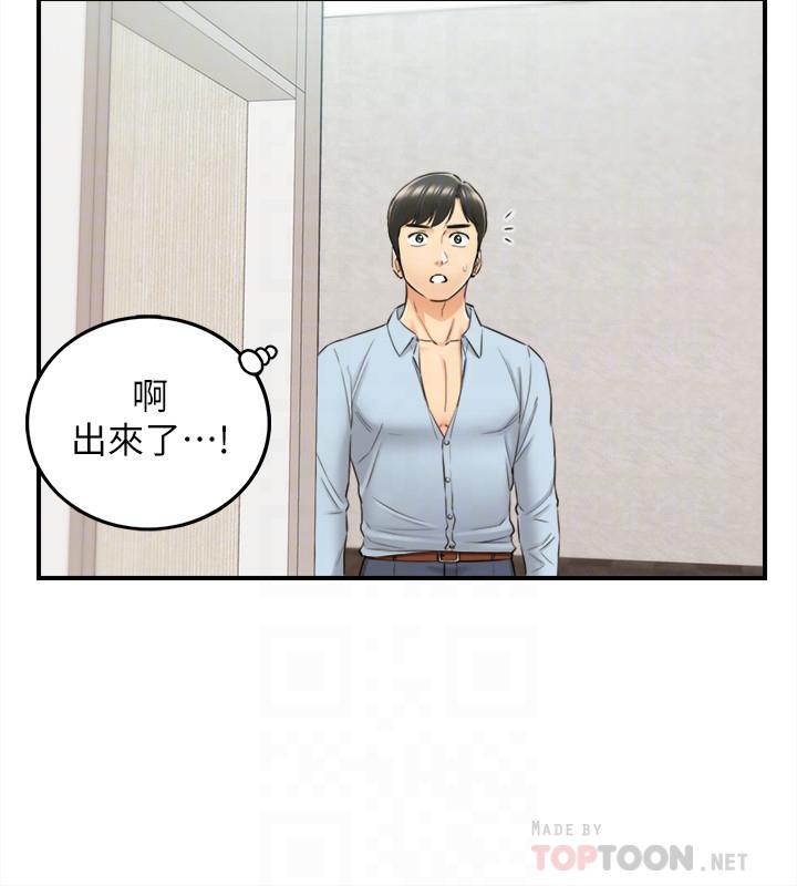 第82话-保护重要的人-正妹小主管-富贵鼻 , 云河尹（第16张）