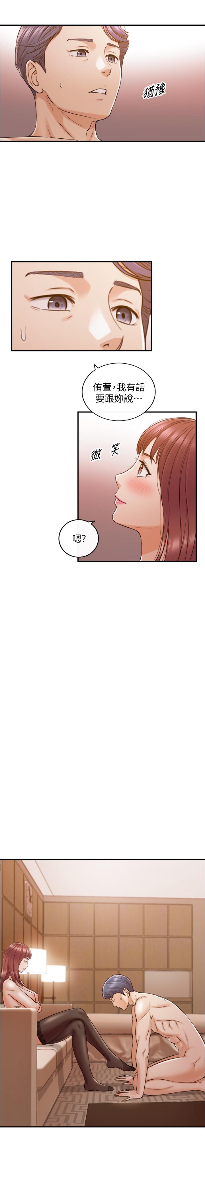 第83话-这次就放过你，给我舔-正妹小主管-富贵鼻 , 云河尹（第7张）