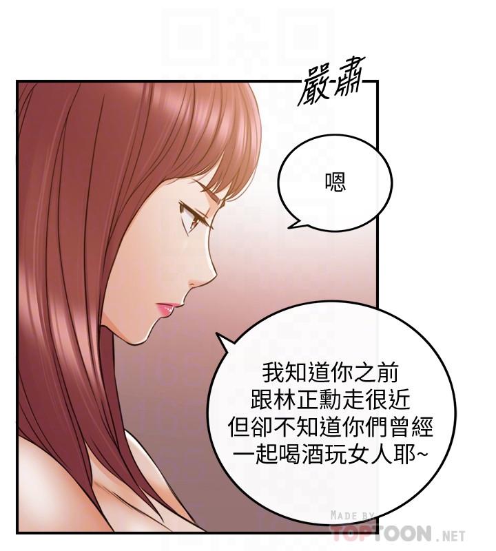 第83话-这次就放过你，给我舔-正妹小主管-富贵鼻 , 云河尹（第8张）