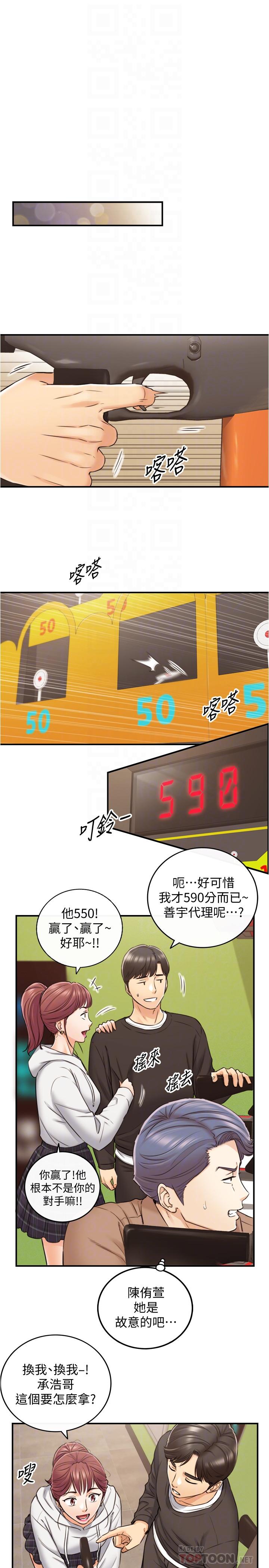 第84话-诱发嫉妒的double date-正妹小主管-富贵鼻 , 云河尹（第10张）