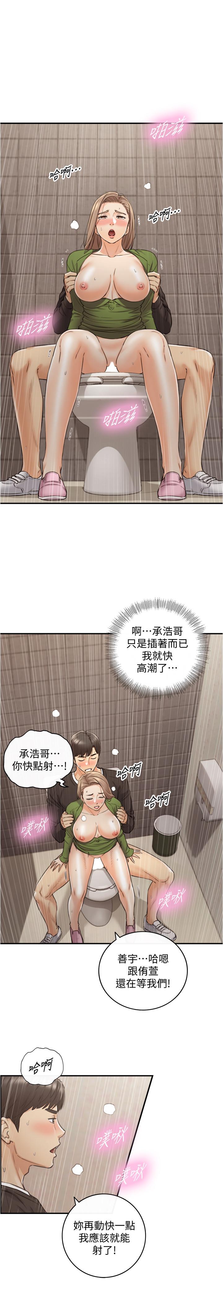 第85话-在公厕高潮-正妹小主管-富贵鼻 , 云河尹（第22张）