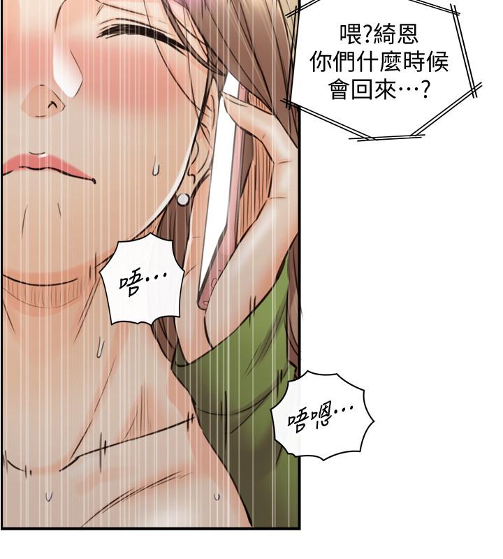第85话-在公厕高潮-正妹小主管-富贵鼻 , 云河尹（第27张）