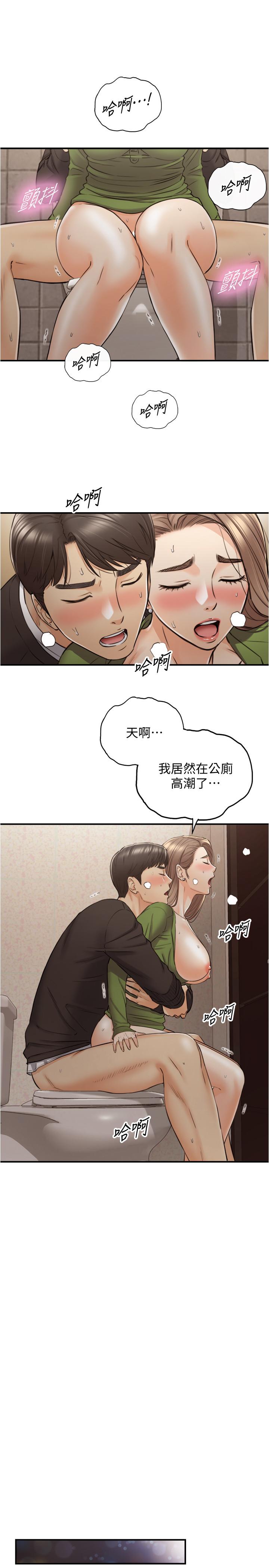 第85话-在公厕高潮-正妹小主管-富贵鼻 , 云河尹（第30张）