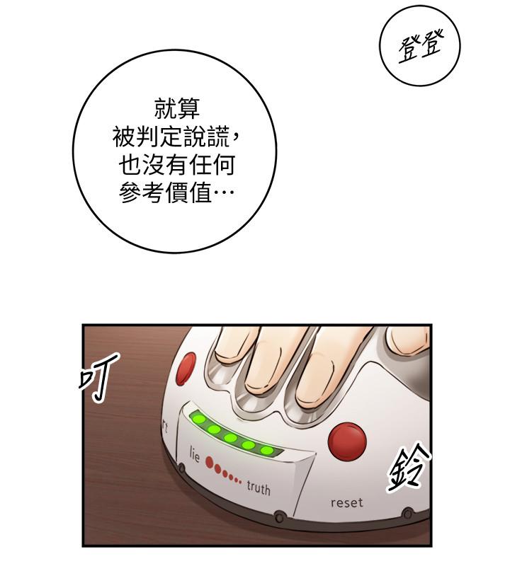 第86话-怎么样，舒服吗-正妹小主管-富贵鼻 , 云河尹（第7张）