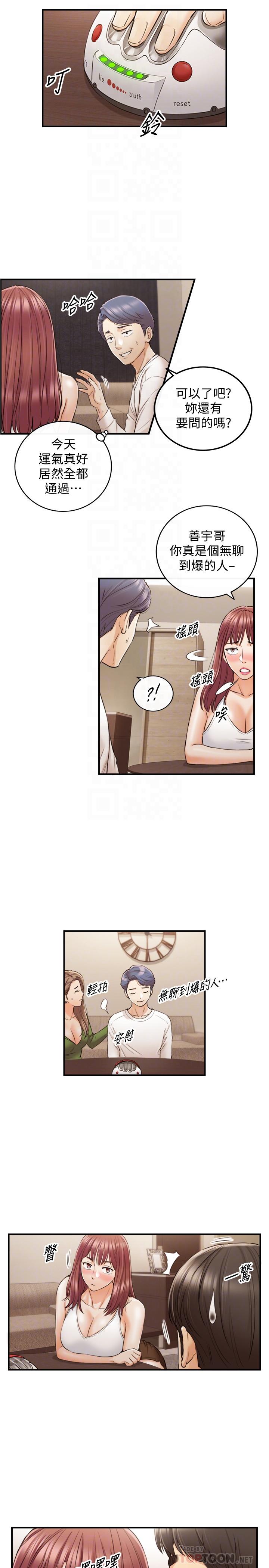 第86话-怎么样，舒服吗-正妹小主管-富贵鼻 , 云河尹（第12张）