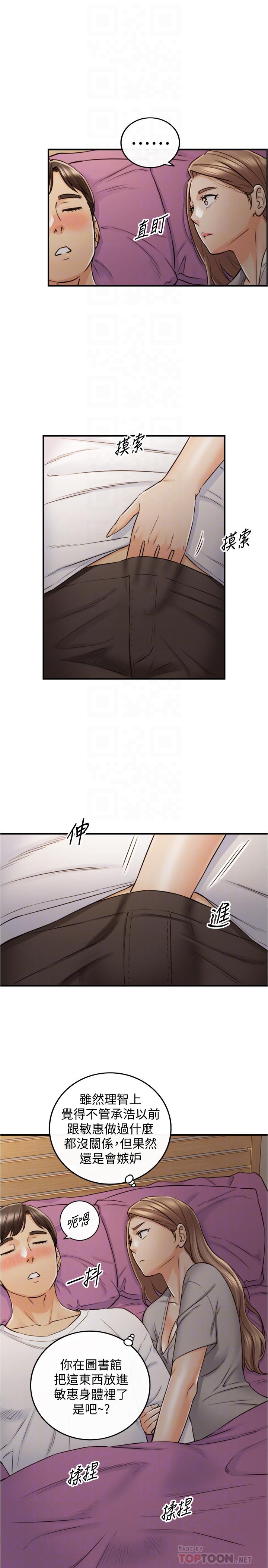 第87话-呃，祝你们打炮愉快-正妹小主管-富贵鼻 , 云河尹（第8张）