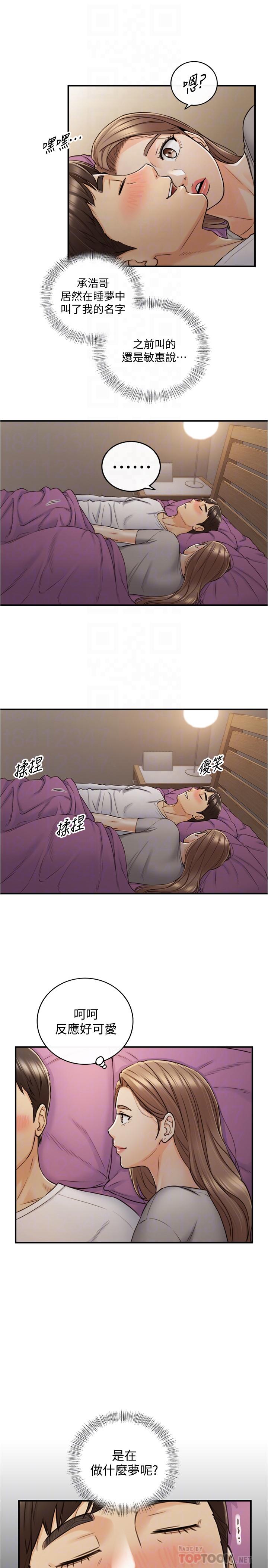 第87话-呃，祝你们打炮愉快-正妹小主管-富贵鼻 , 云河尹（第10张）