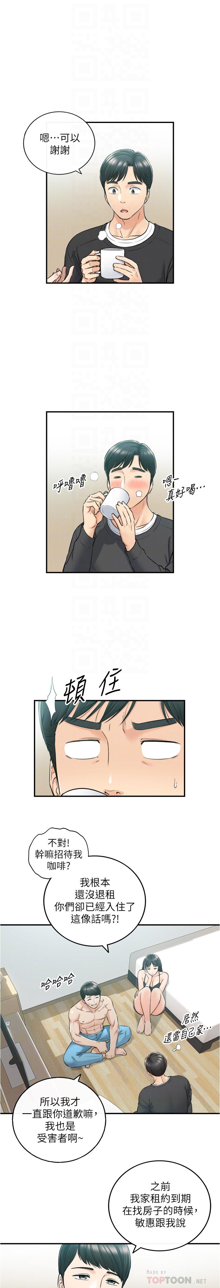 第88话-让人忘记烦恼的惊喜-正妹小主管-富贵鼻 , 云河尹（第6张）