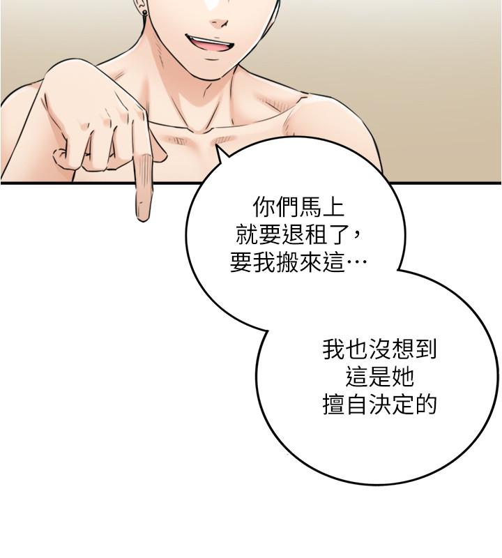 第88话-让人忘记烦恼的惊喜-正妹小主管-富贵鼻 , 云河尹（第7张）