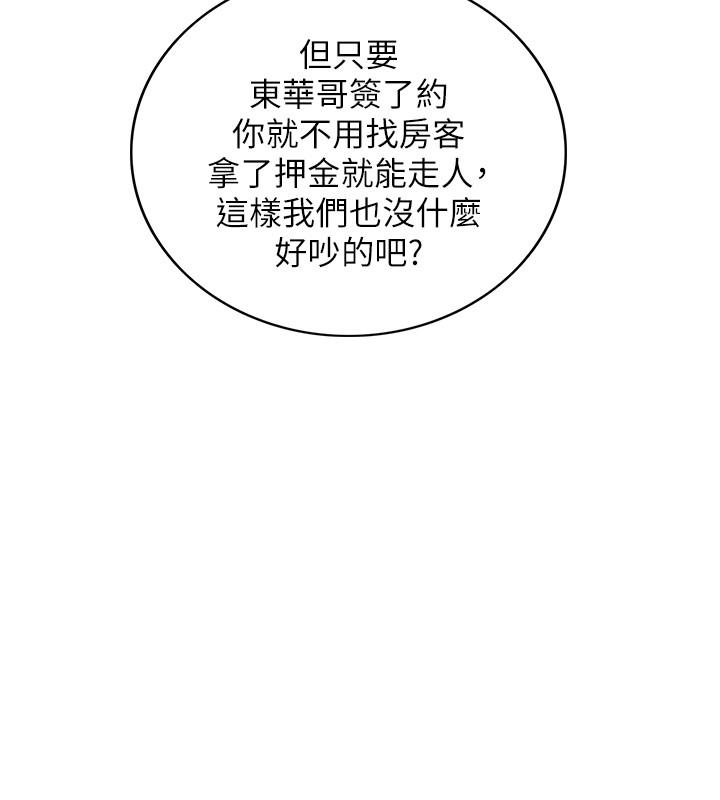 第88话-让人忘记烦恼的惊喜-正妹小主管-富贵鼻 , 云河尹（第9张）