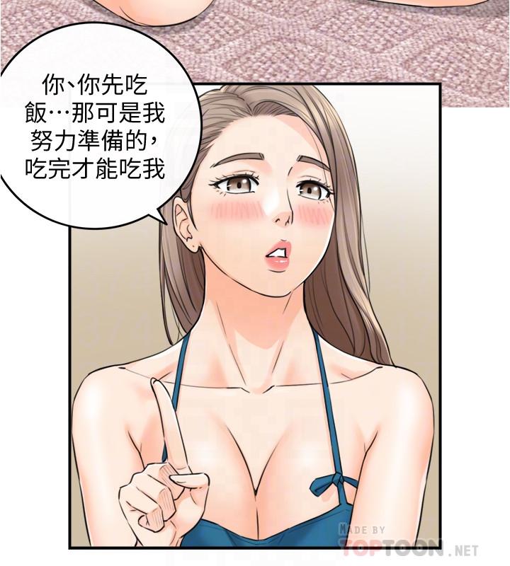 第89话-我是淫蕩的小野猫-正妹小主管-富贵鼻 , 云河尹（第4张）
