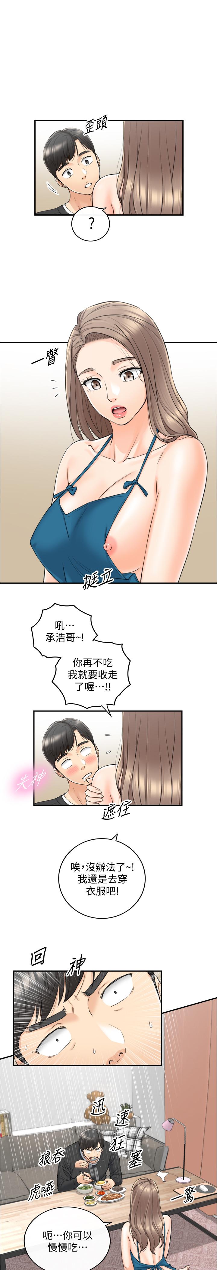 第89话-我是淫蕩的小野猫-正妹小主管-富贵鼻 , 云河尹（第5张）
