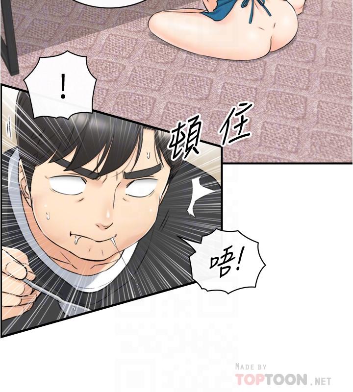 第89话-我是淫蕩的小野猫-正妹小主管-富贵鼻 , 云河尹（第6张）