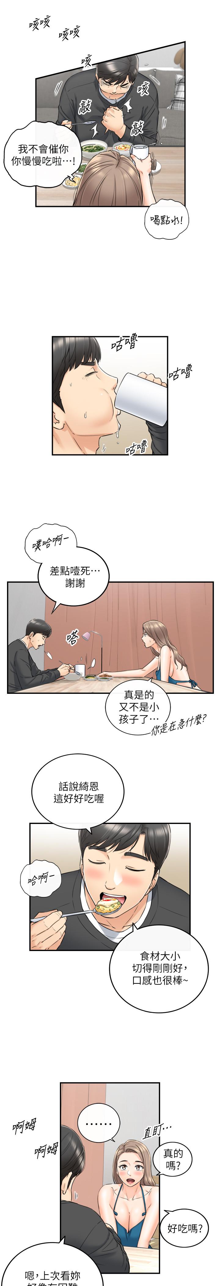 第89话-我是淫蕩的小野猫-正妹小主管-富贵鼻 , 云河尹（第7张）