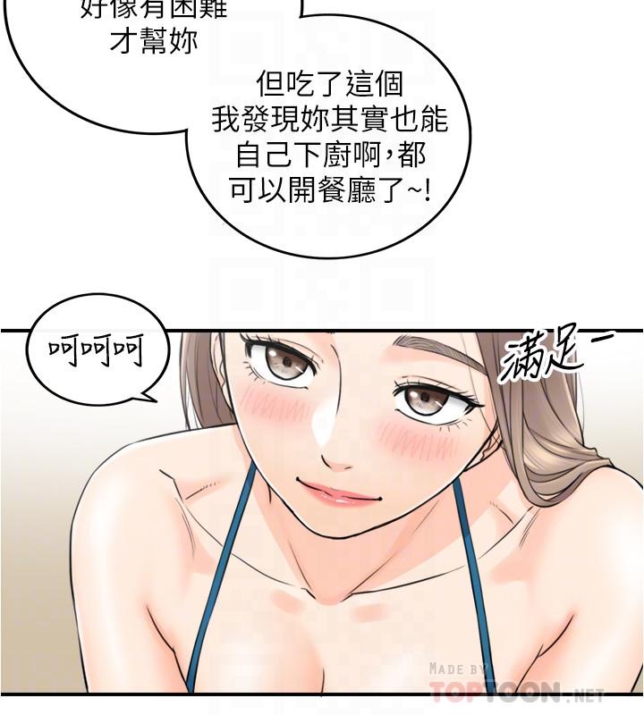 第89话-我是淫蕩的小野猫-正妹小主管-富贵鼻 , 云河尹（第8张）