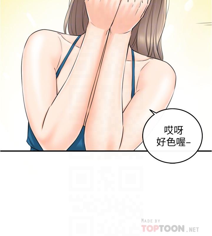第89话-我是淫蕩的小野猫-正妹小主管-富贵鼻 , 云河尹（第12张）
