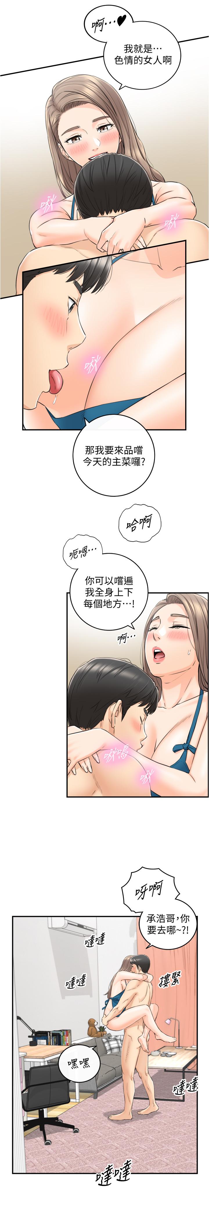 第89话-我是淫蕩的小野猫-正妹小主管-富贵鼻 , 云河尹（第15张）