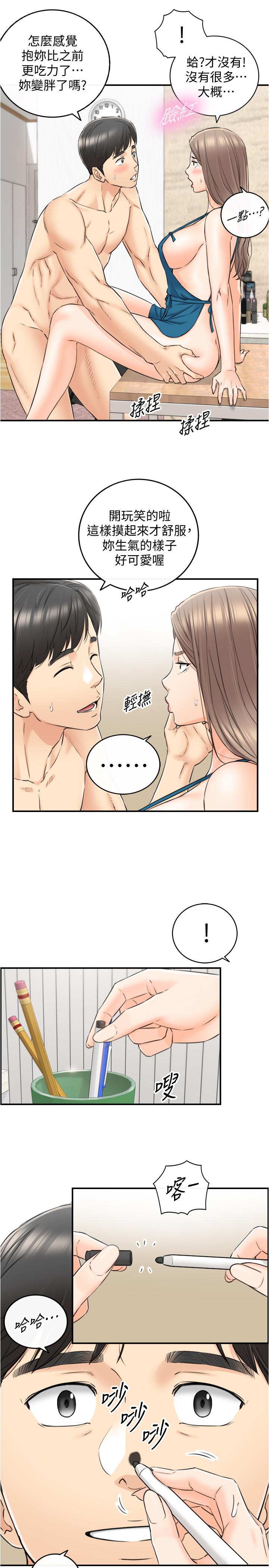 第89话-我是淫蕩的小野猫-正妹小主管-富贵鼻 , 云河尹（第17张）