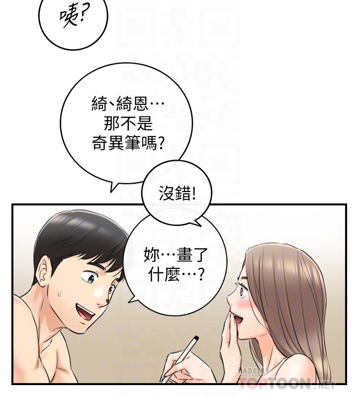 第89话-我是淫蕩的小野猫-正妹小主管-富贵鼻 , 云河尹（第18张）