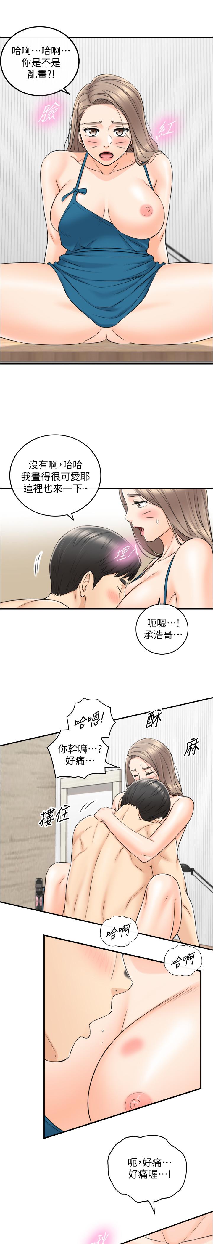 第89话-我是淫蕩的小野猫-正妹小主管-富贵鼻 , 云河尹（第21张）