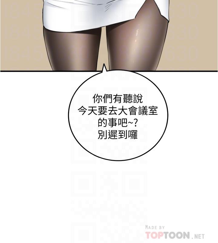 第91话-甜蜜的办公室恋情-正妹小主管-富贵鼻 , 云河尹（第4张）