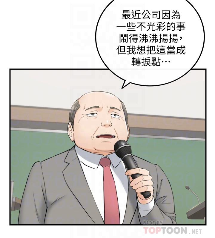 第91话-甜蜜的办公室恋情-正妹小主管-富贵鼻 , 云河尹（第6张）