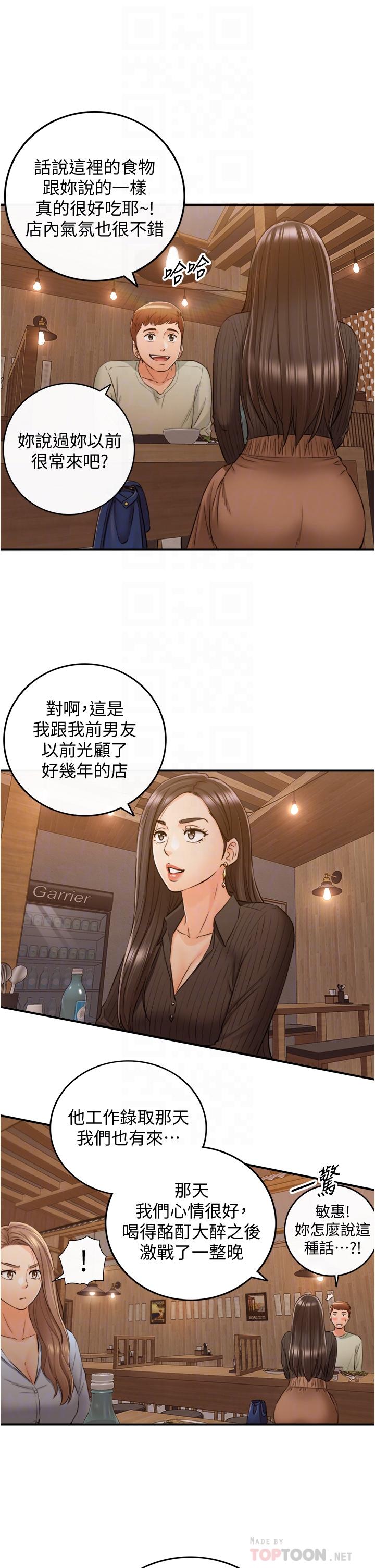 第93话-敏惠的计划-正妹小主管-富贵鼻 , 云河尹（第8张）