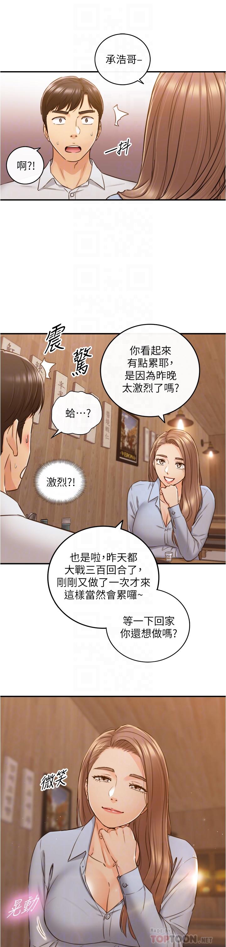 第93话-敏惠的计划-正妹小主管-富贵鼻 , 云河尹（第10张）