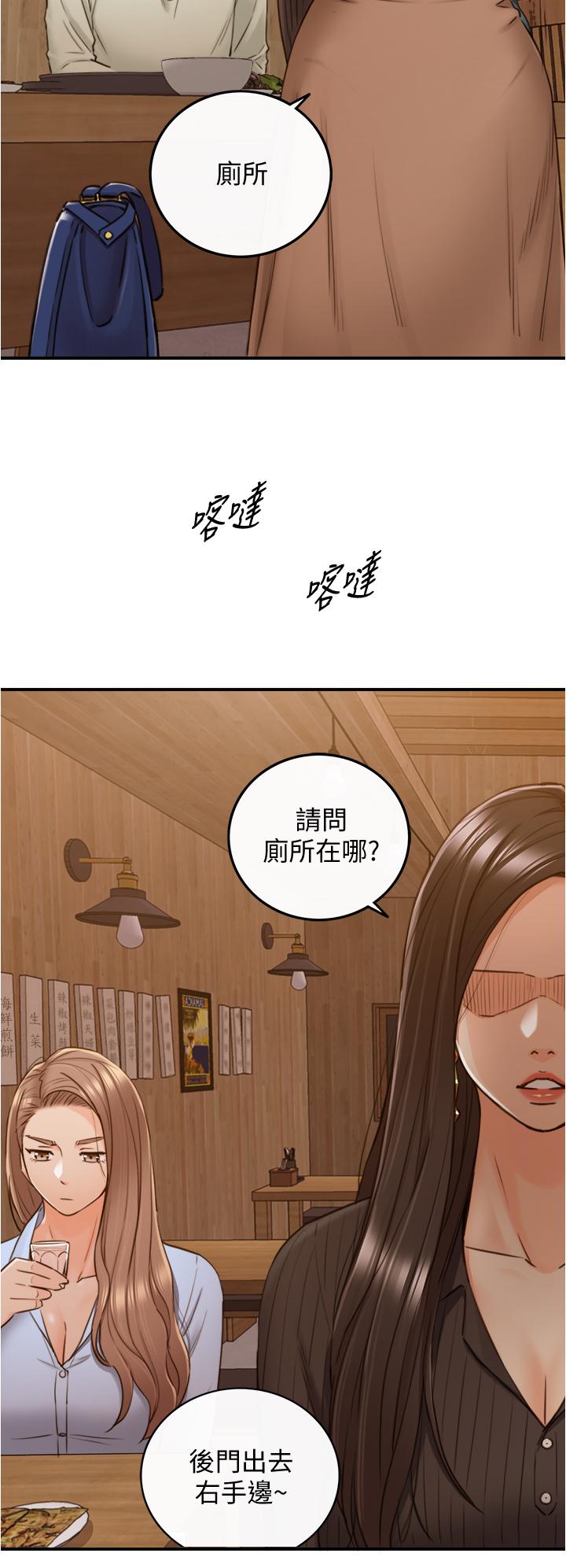 第93话-敏惠的计划-正妹小主管-富贵鼻 , 云河尹（第13张）