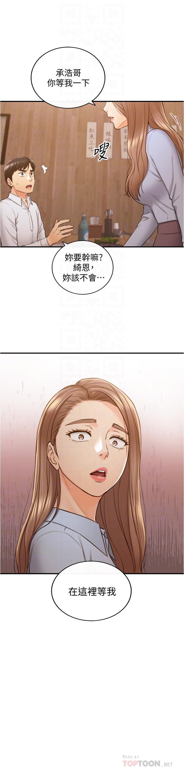 第93话-敏惠的计划-正妹小主管-富贵鼻 , 云河尹（第14张）