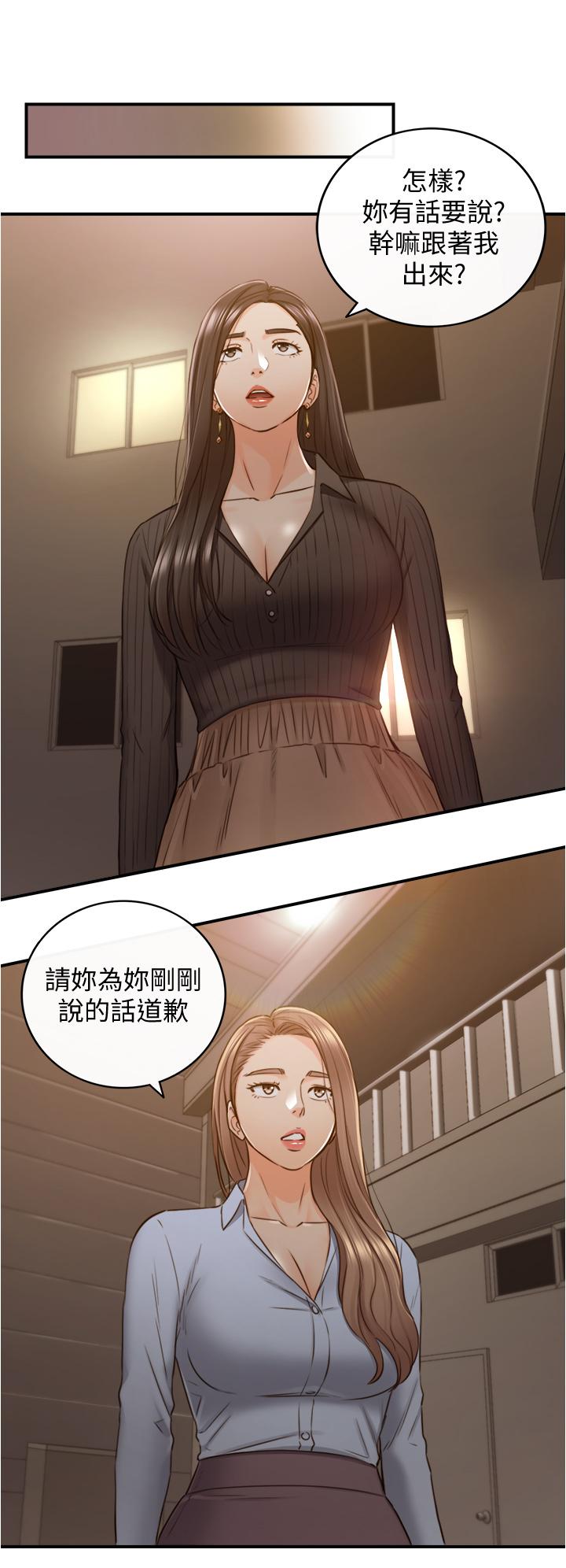 第93话-敏惠的计划-正妹小主管-富贵鼻 , 云河尹（第15张）