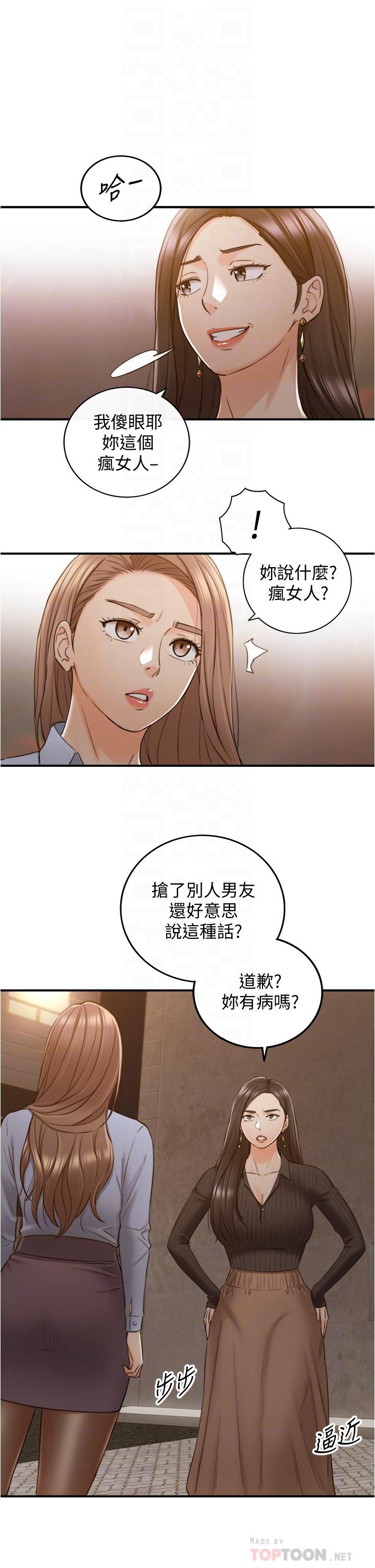 第93话-敏惠的计划-正妹小主管-富贵鼻 , 云河尹（第16张）