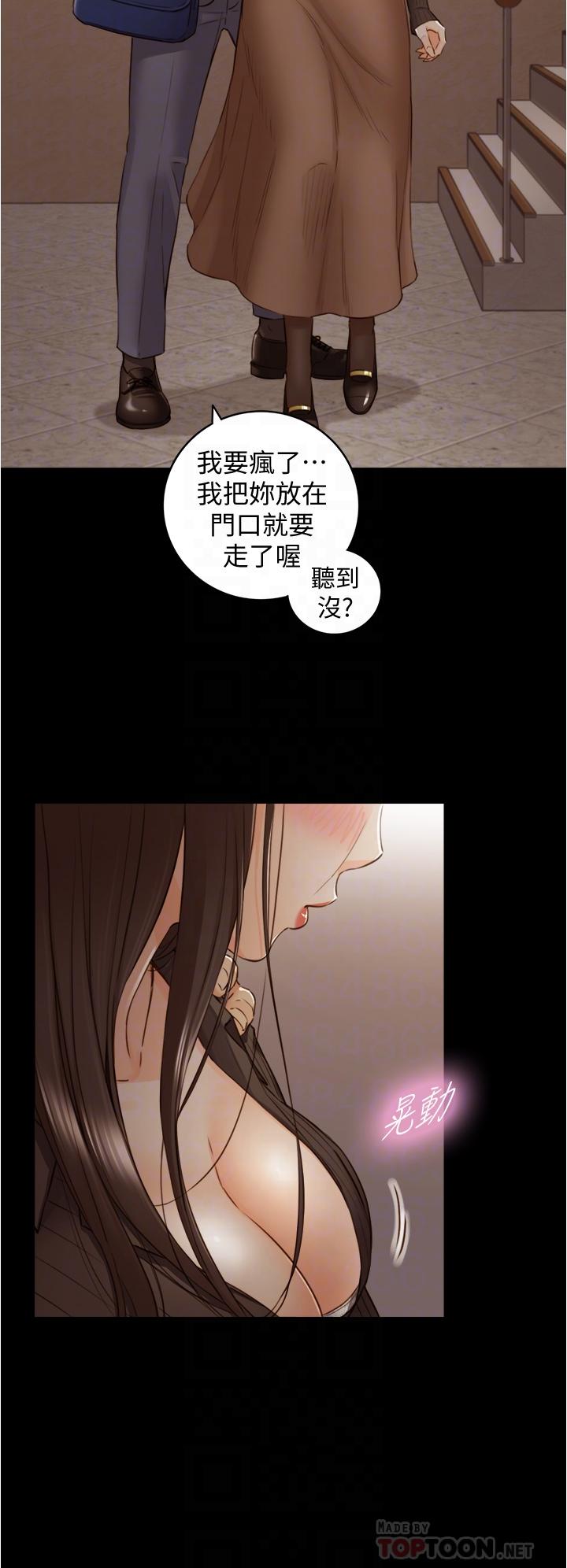 第94话-在我身上留下最多的痕迹吧-正妹小主管-富贵鼻 , 云河尹（第4张）