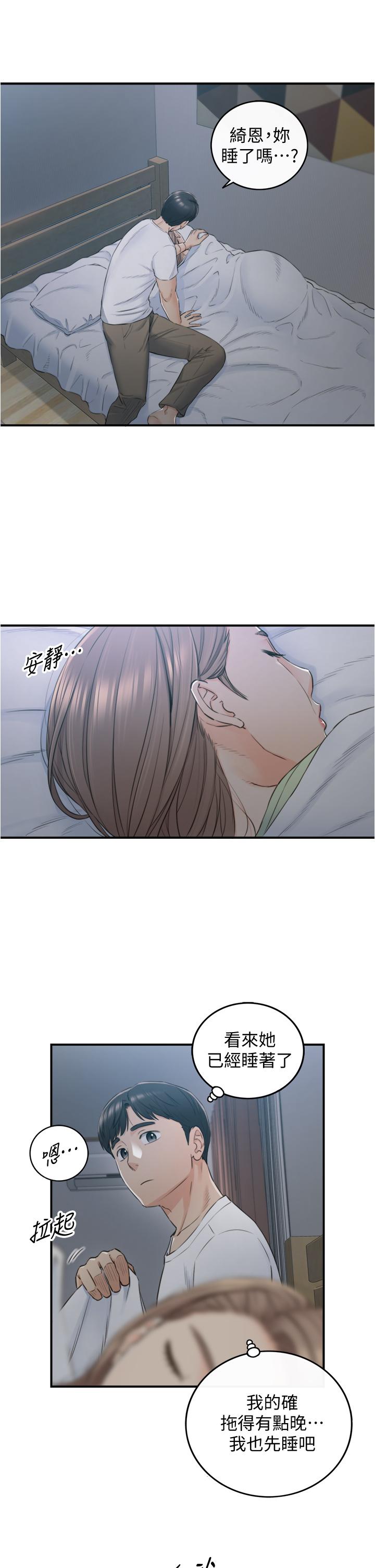 第95话-得知秘密的绮恩-正妹小主管-富贵鼻 , 云河尹（第5张）