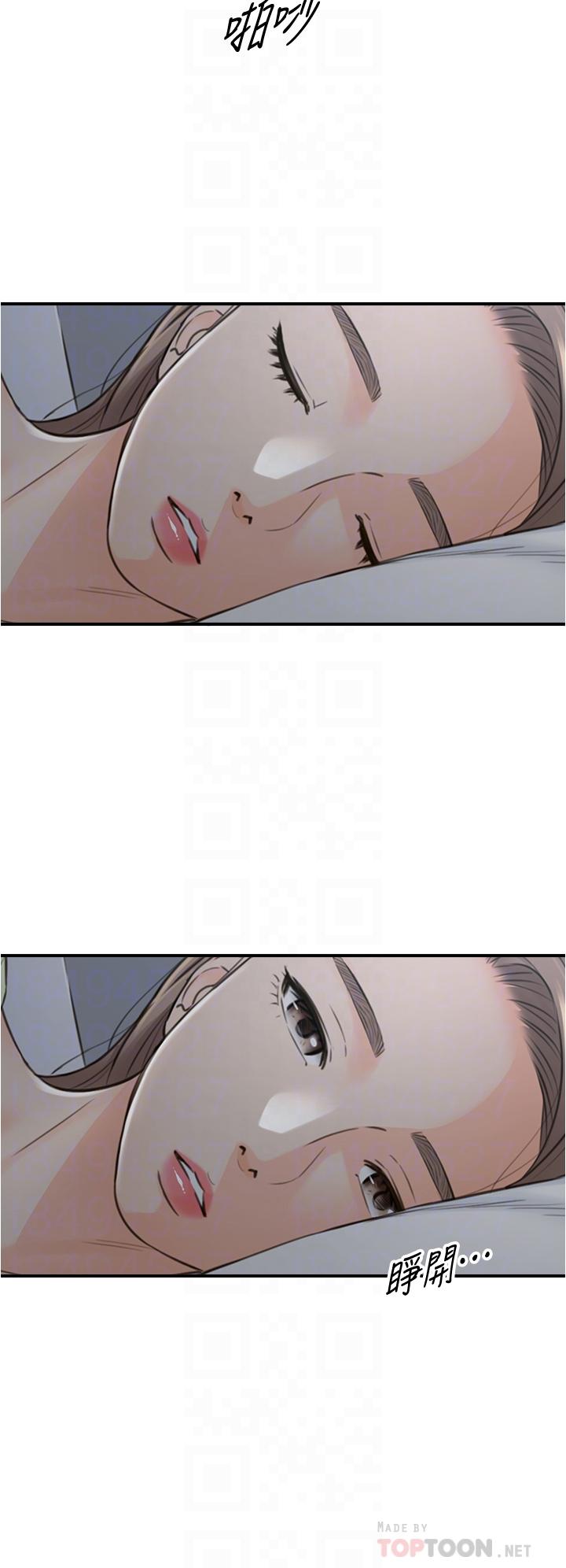 第95话-得知秘密的绮恩-正妹小主管-富贵鼻 , 云河尹（第6张）