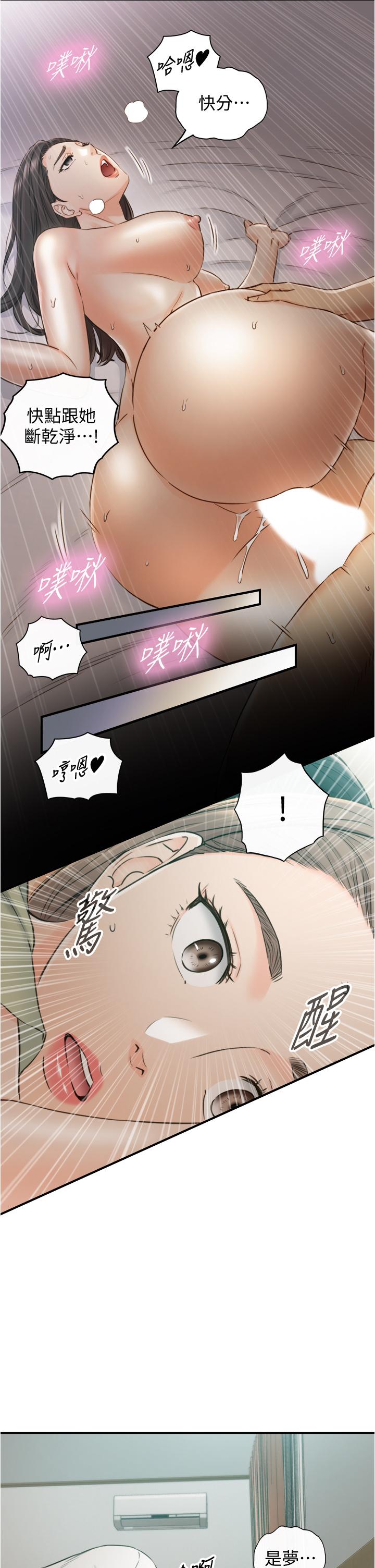 第95话-得知秘密的绮恩-正妹小主管-富贵鼻 , 云河尹（第11张）