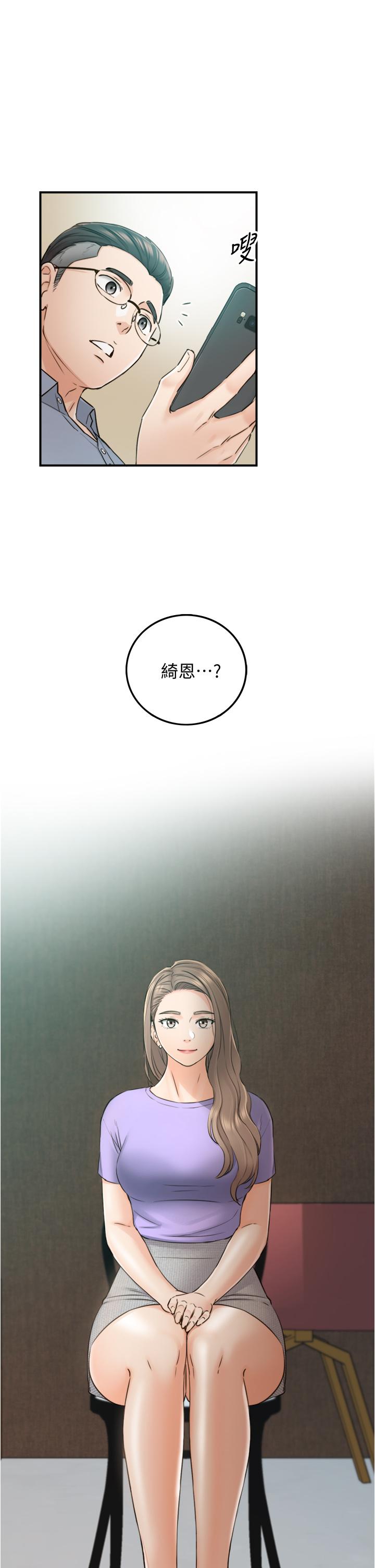 第95话-得知秘密的绮恩-正妹小主管-富贵鼻 , 云河尹（第19张）