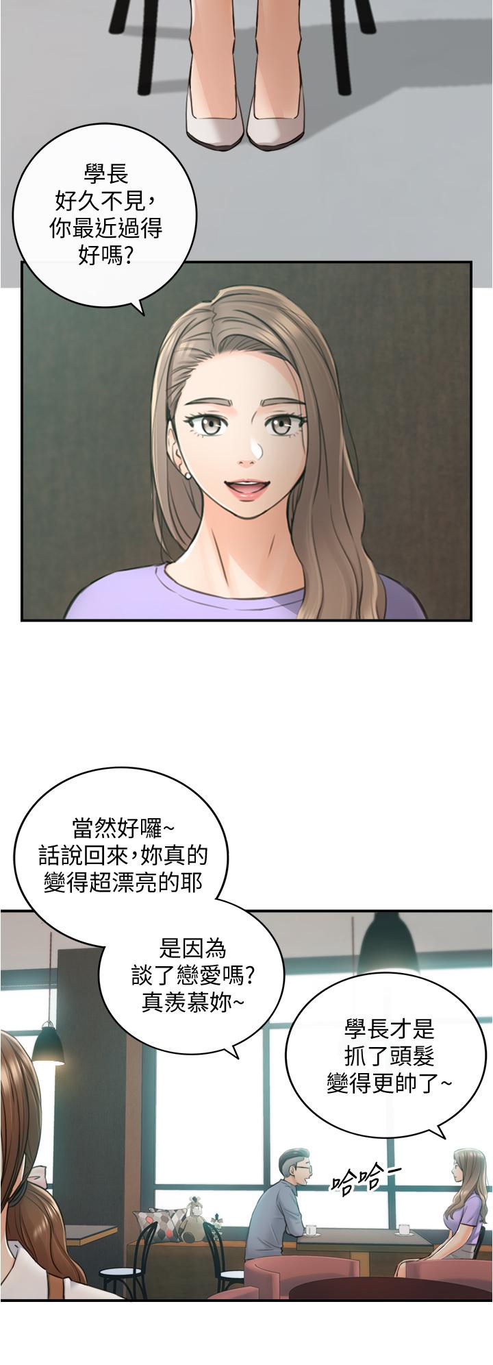 第95话-得知秘密的绮恩-正妹小主管-富贵鼻 , 云河尹（第20张）