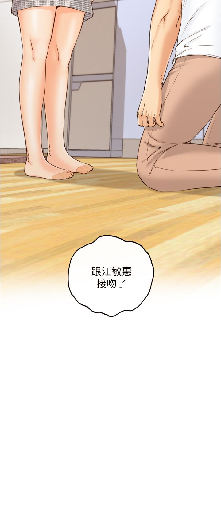 第96话-我也搞劈腿就扯平了-正妹小主管-富贵鼻 , 云河尹（第3张）