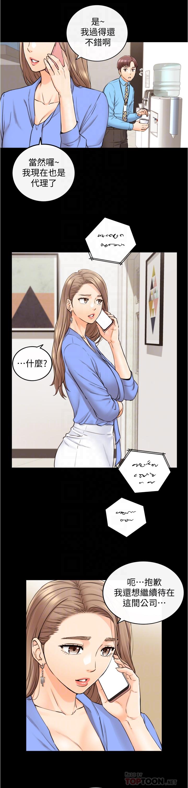 第97话-绮恩，我想和你和好-正妹小主管-富贵鼻 , 云河尹（第6张）