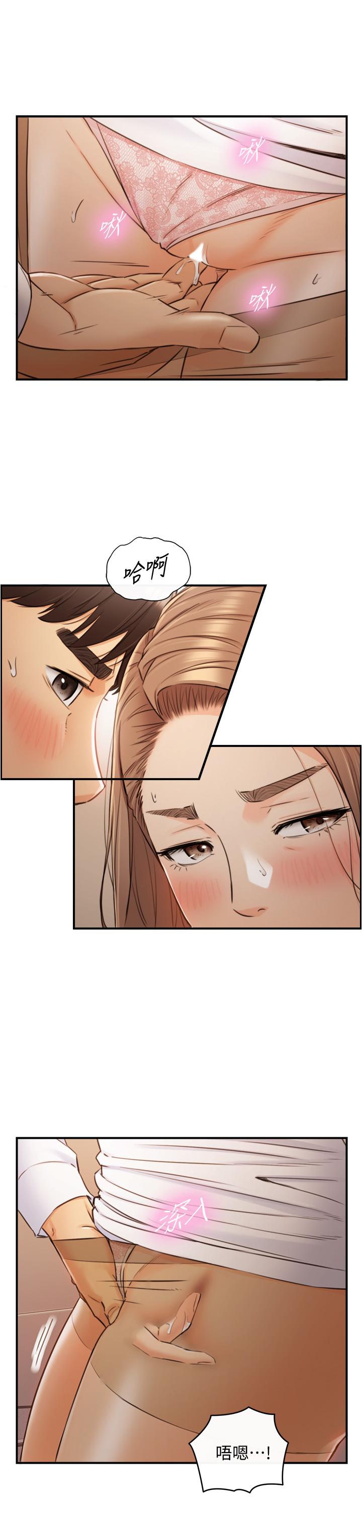 第98话-你这个...坏蛋-正妹小主管-富贵鼻 , 云河尹（第9张）