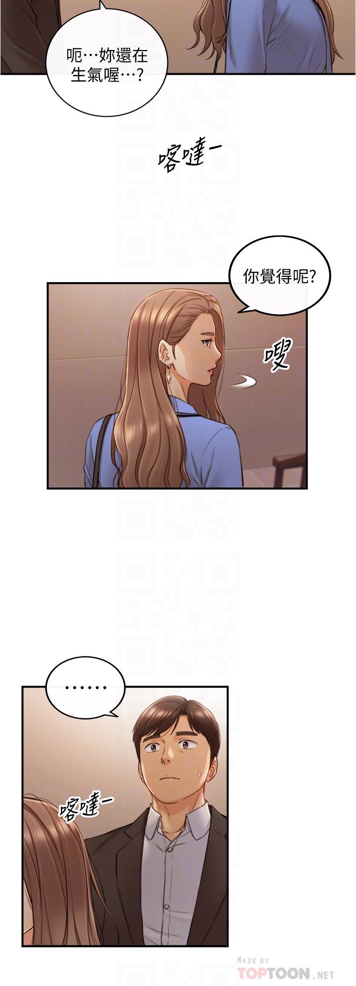 第99话-我要去睡别的男人家-正妹小主管-富贵鼻 , 云河尹（第8张）