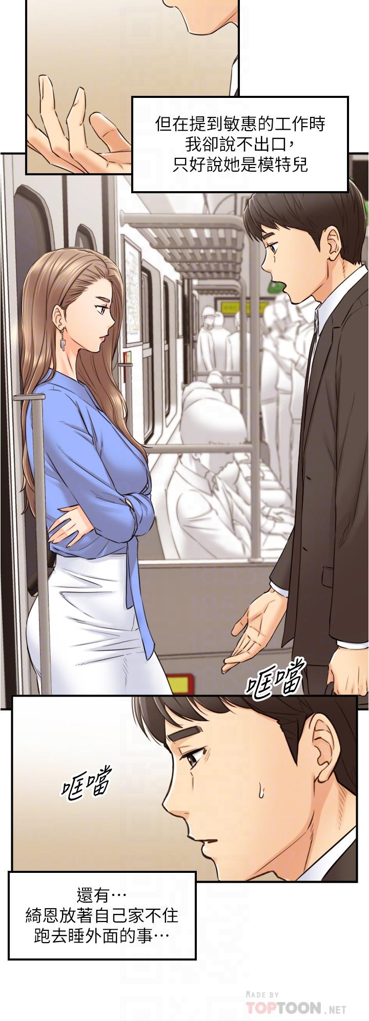 第99话-我要去睡别的男人家-正妹小主管-富贵鼻 , 云河尹（第10张）