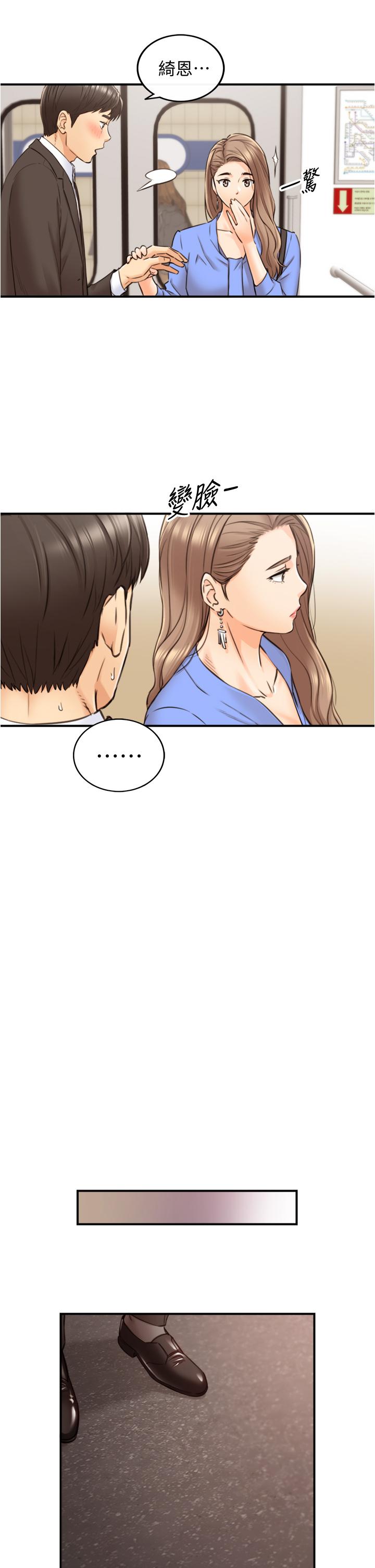 第99话-我要去睡别的男人家-正妹小主管-富贵鼻 , 云河尹（第13张）